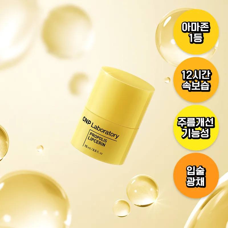 CNP Propolis Lipcerin