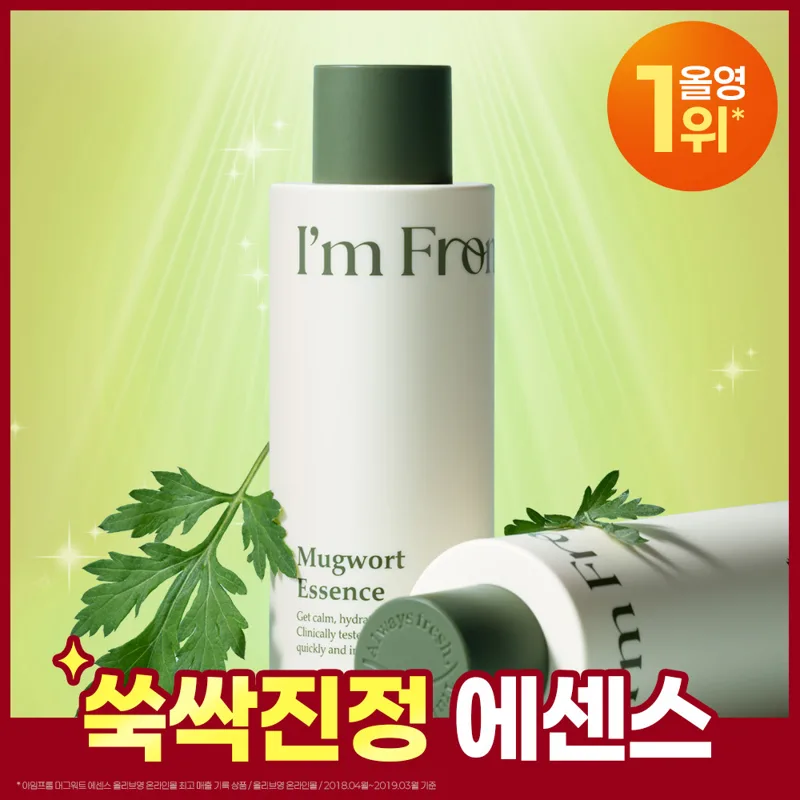 I'm From Mugwort Essence