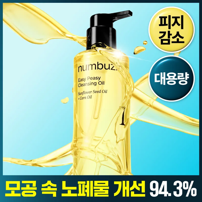 Numbuzin No.1 Pure Glass Cleansing Oil